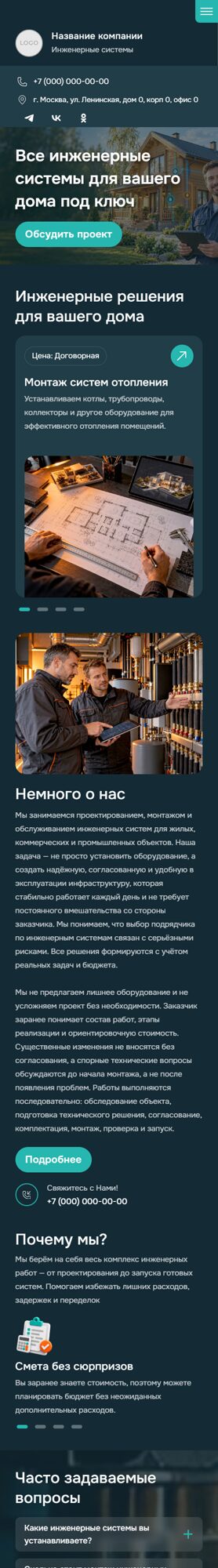 Мобильная версия дизайна № 107736