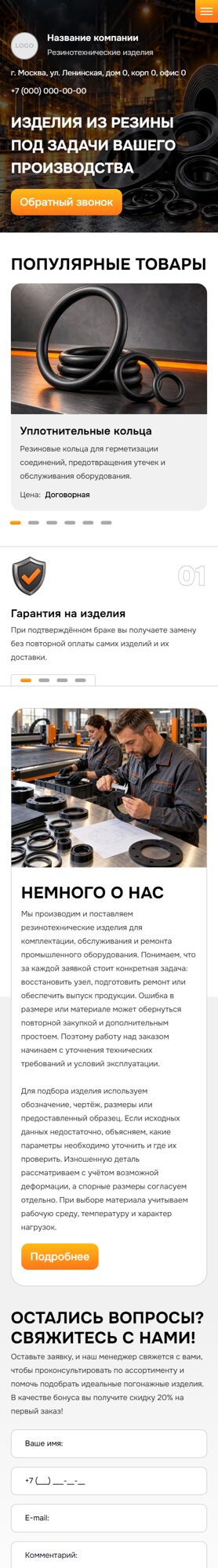 Мобильная версия дизайна № 107750