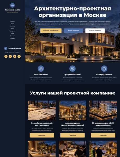 Дизайн № 107722