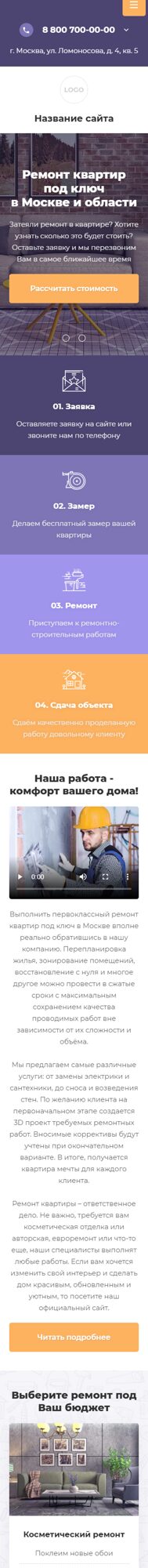 Мобильная версия дизайна № 107732