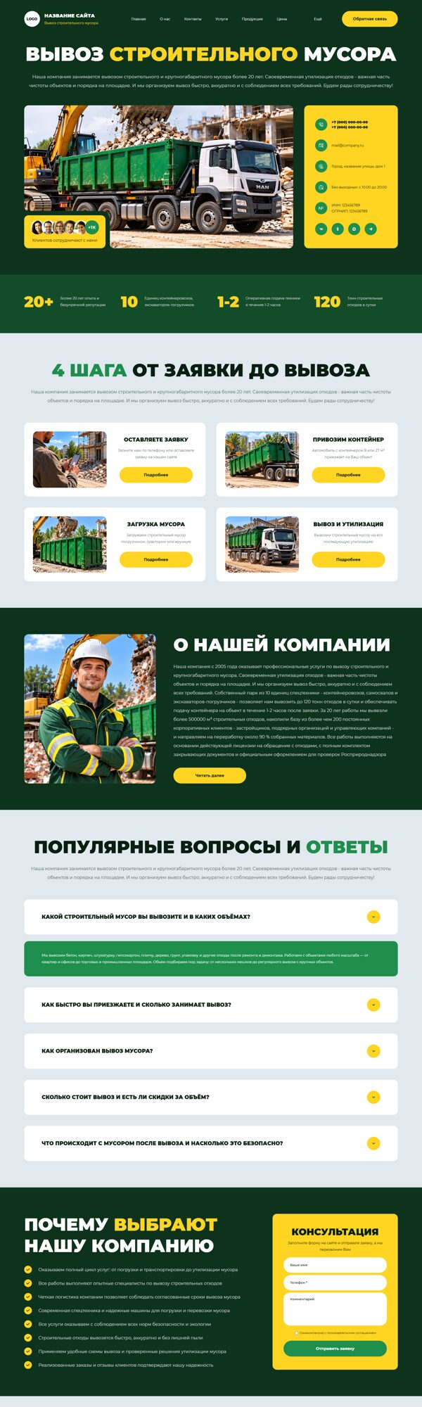 Дизайн № 107739