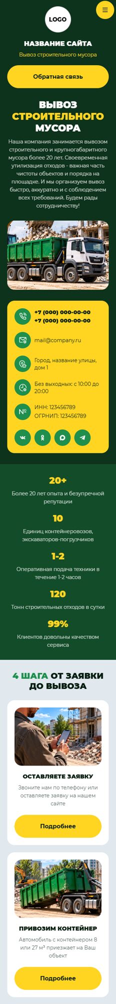 Мобильная версия дизайна № 107739