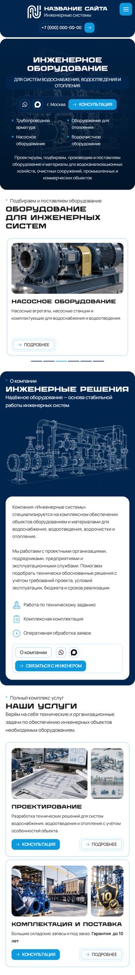 Мобильная версия дизайна № 107746
