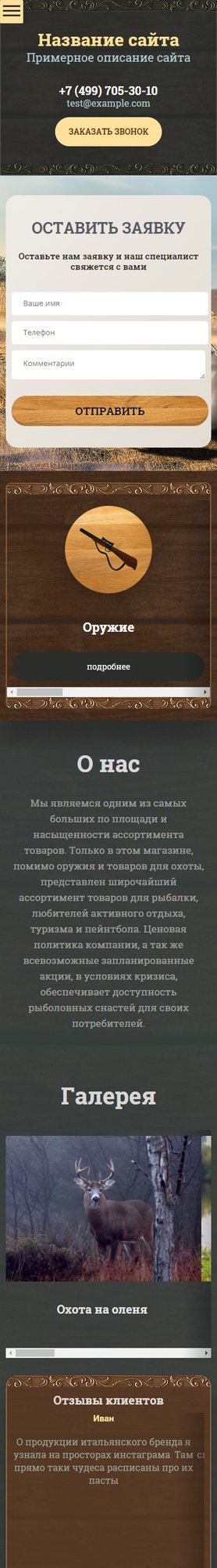 Мобильная версия дизайна № 68627