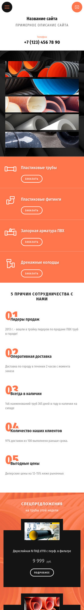 Мобильная версия дизайна № 70128