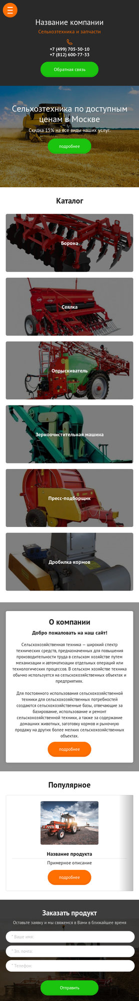 Мобильная версия дизайна № 70384