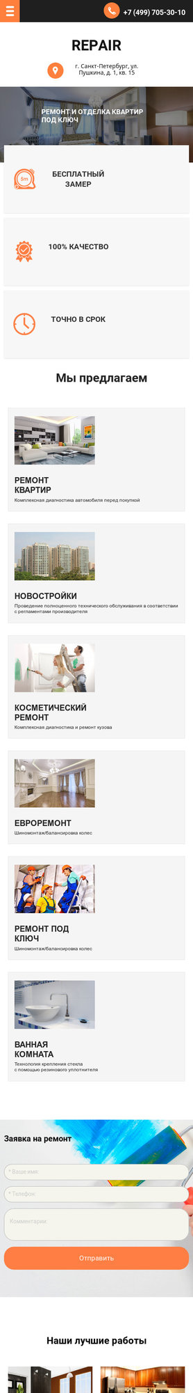 Мобильная версия дизайна № 70606