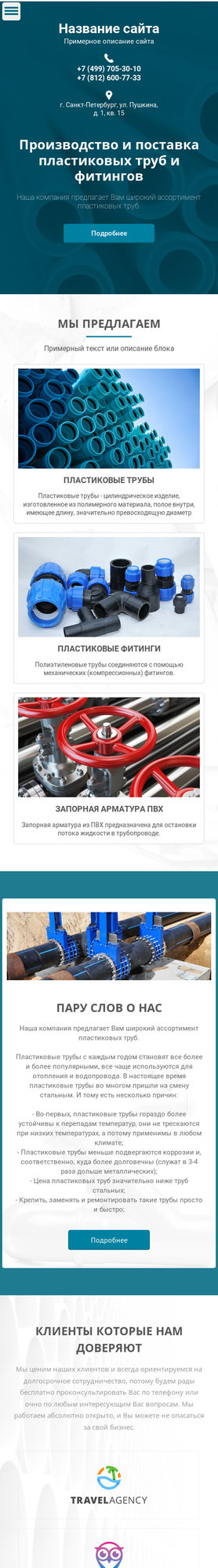 Мобильная версия дизайна № 71566