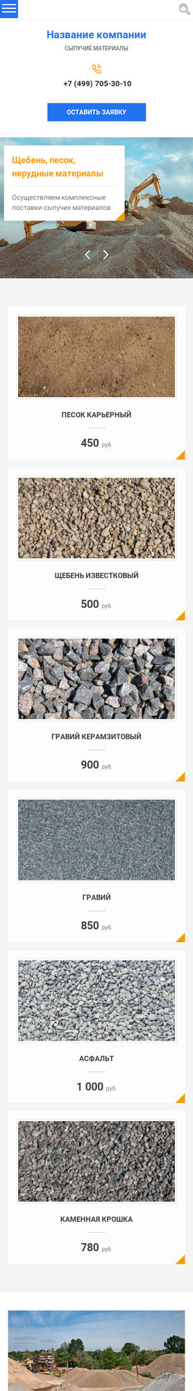 Мобильная версия дизайна № 71527