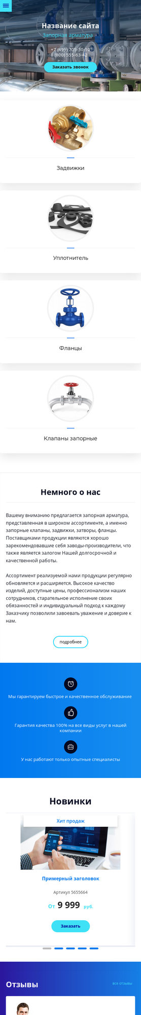 Мобильная версия дизайна № 71946
