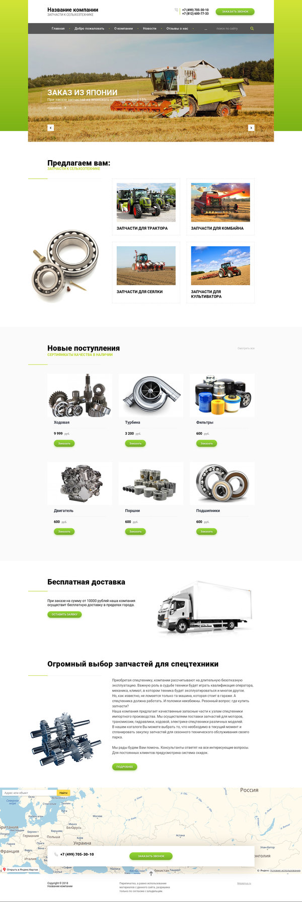 Дизайн № 72453