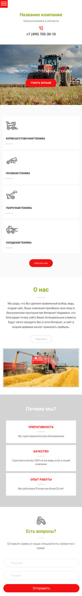 Мобильная версия дизайна № 72534