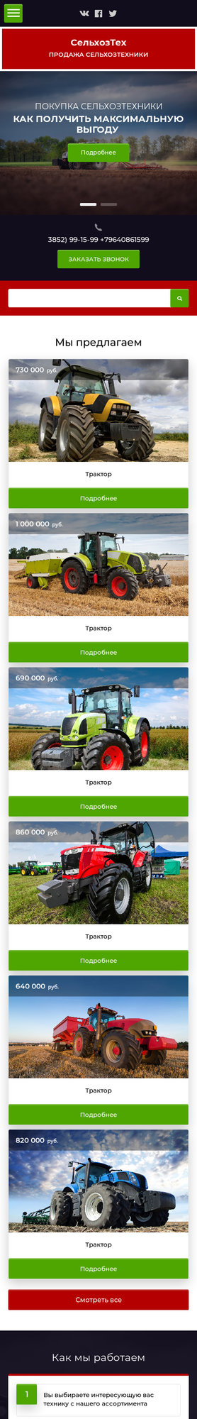 Мобильная версия дизайна № 72648