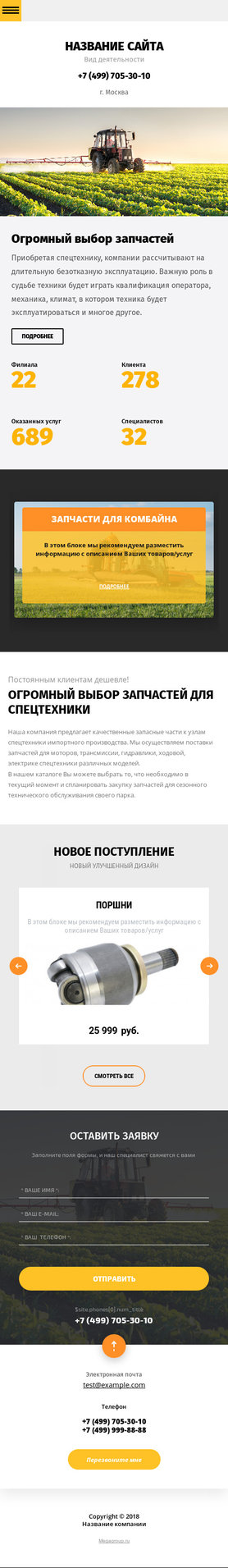 Мобильная версия дизайна № 72852