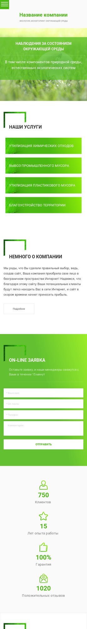 Мобильная версия дизайна № 73612