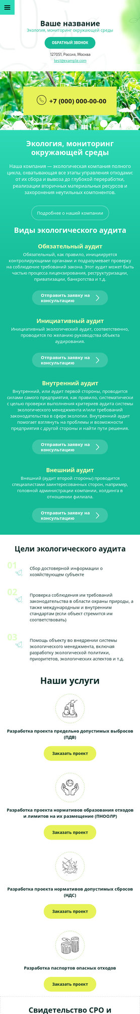 Мобильная версия дизайна № 73923