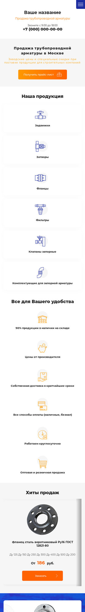 Мобильная версия дизайна № 74111
