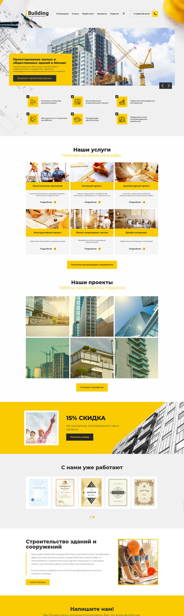 Дизайн № 74205