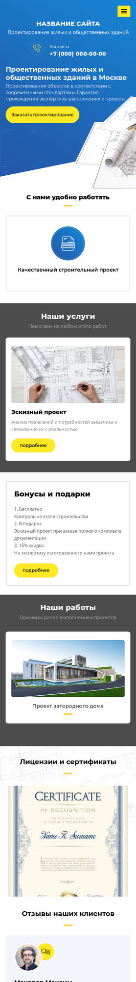 Мобильная версия дизайна № 74264