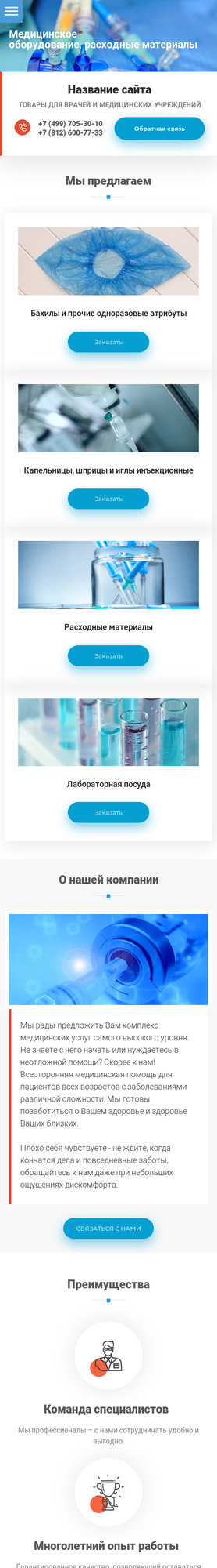 Мобильная версия дизайна № 74252