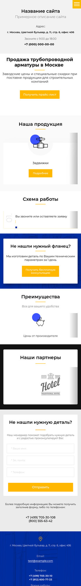 Мобильная версия дизайна № 74465