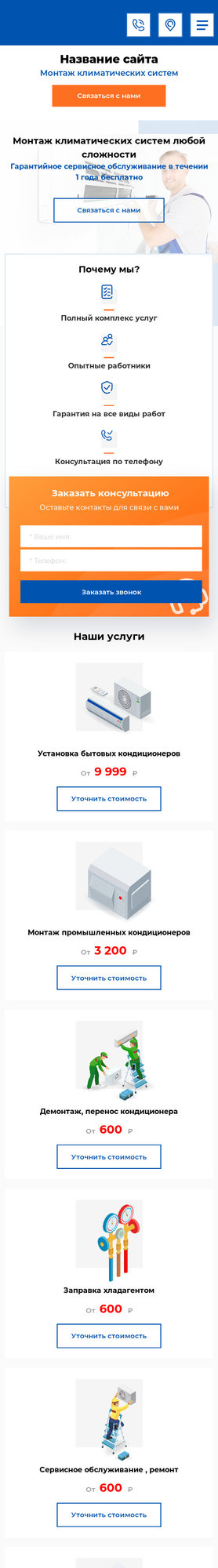 Мобильная версия дизайна № 74533