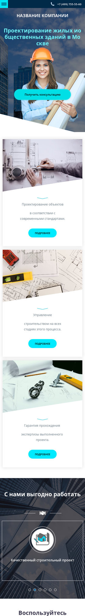 Мобильная версия дизайна № 74674