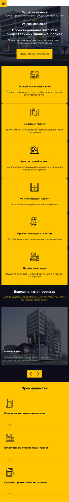 Мобильная версия дизайна № 74802