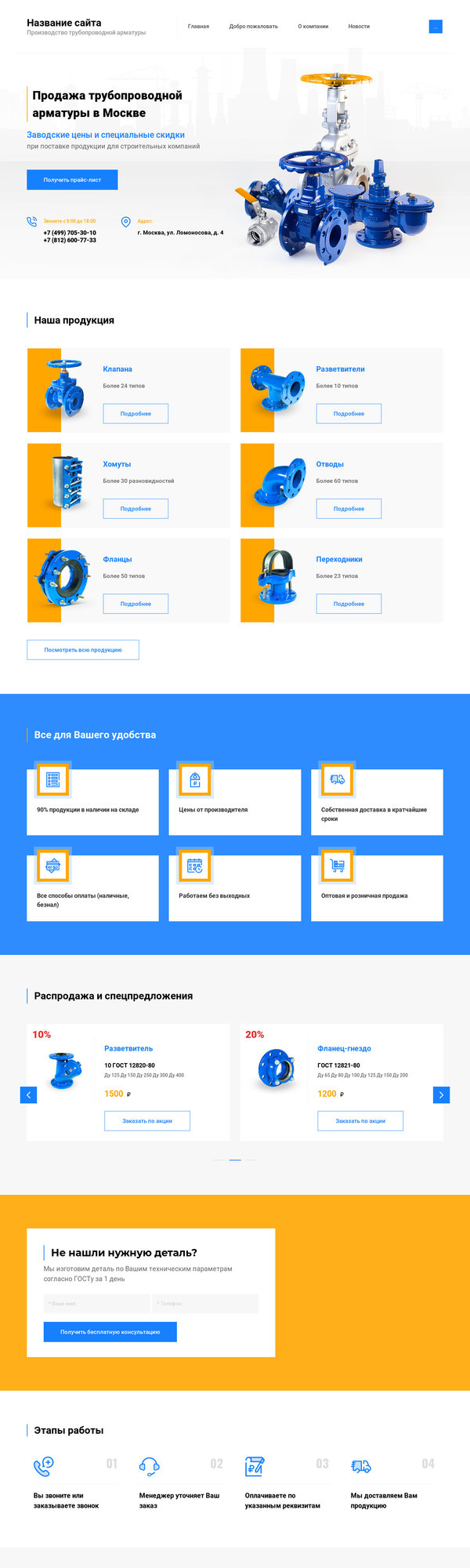 Дизайн № 74679