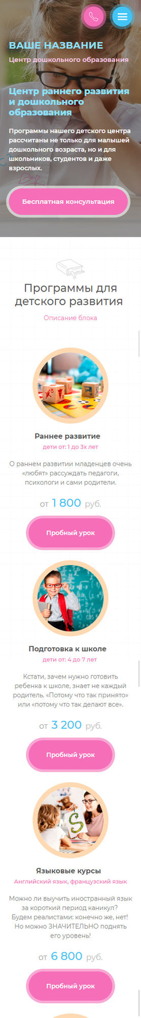 Мобильная версия дизайна № 74742