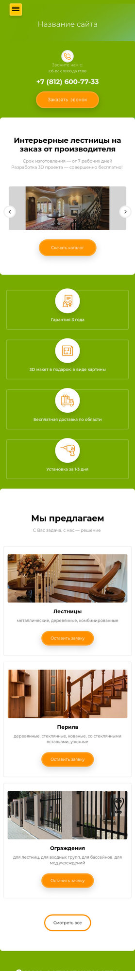 Мобильная версия дизайна № 74846