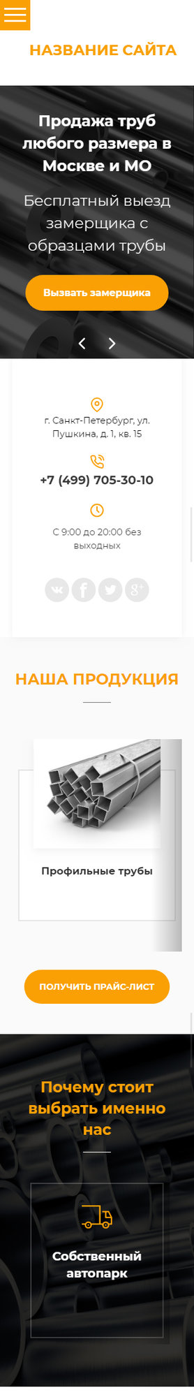 Мобильная версия дизайна № 74851