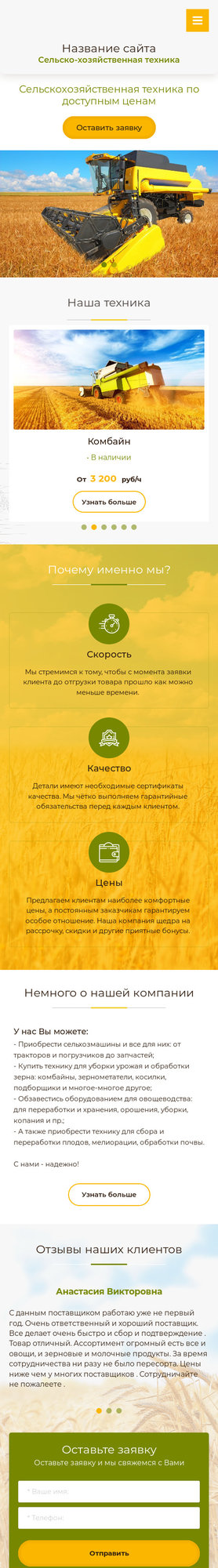 Мобильная версия дизайна № 80455