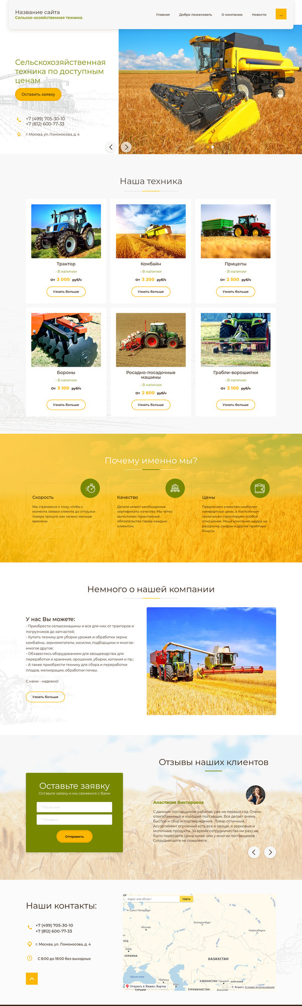 Дизайн № 80455