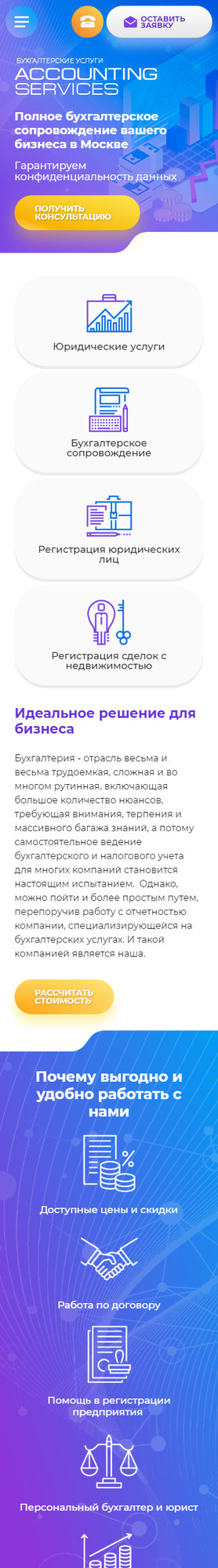 Мобильная версия дизайна № 77120