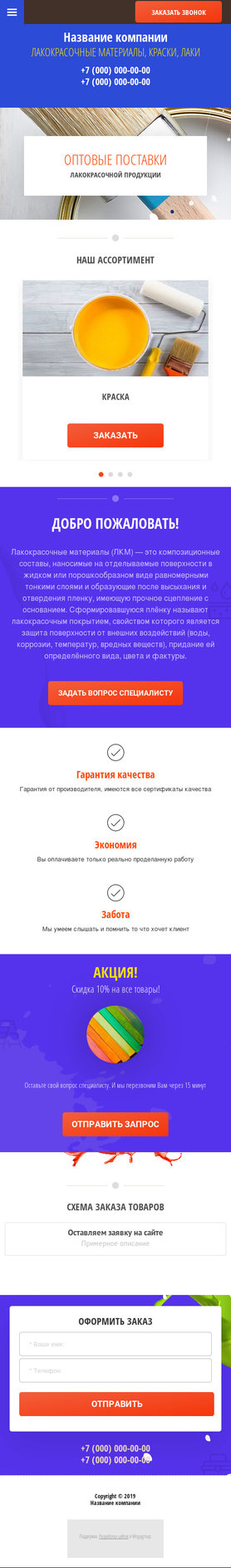Мобильная версия дизайна № 77137