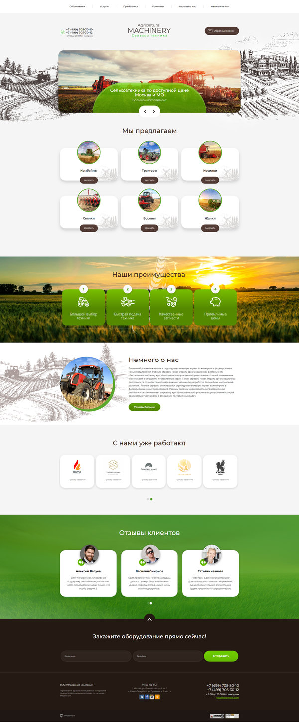 Дизайн № 77167