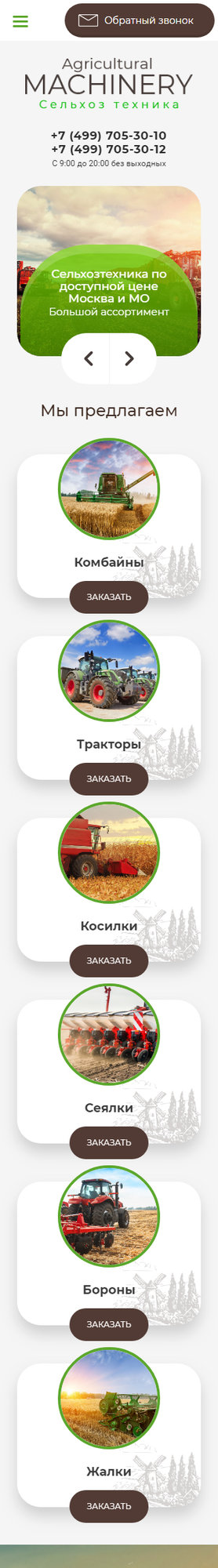 Мобильная версия дизайна № 77167