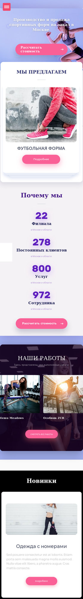 Мобильная версия дизайна № 77271