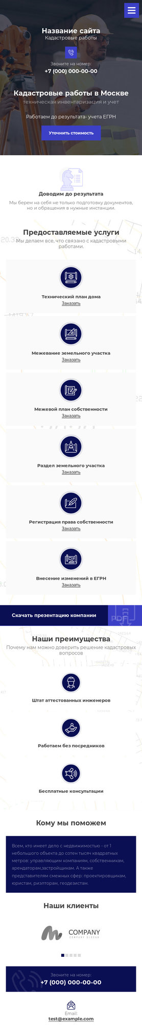 Мобильная версия дизайна № 77385