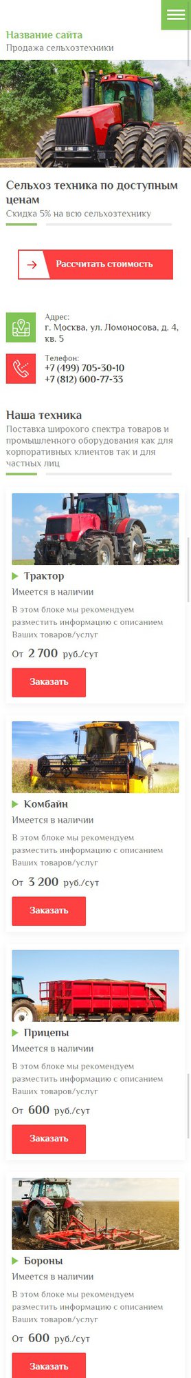 Мобильная версия дизайна № 77497