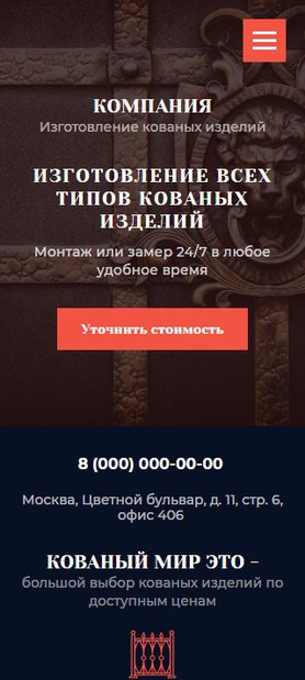 Мобильная версия дизайна № 77485