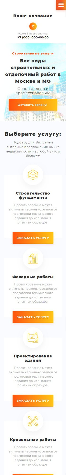 Мобильная версия дизайна № 77626