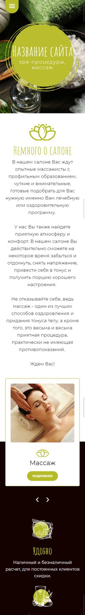Мобильная версия дизайна № 77761