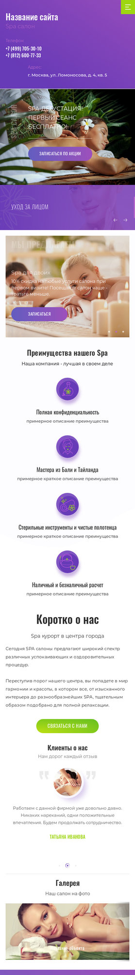 Мобильная версия дизайна № 77813