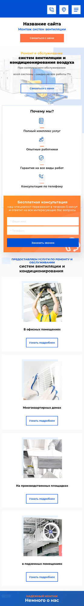 Мобильная версия дизайна № 77844