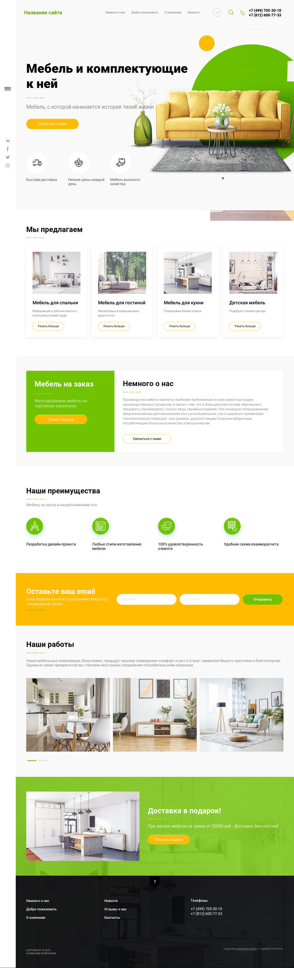 Дизайн № 77960