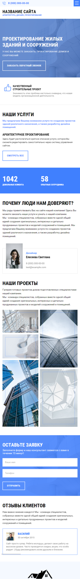 Мобильная версия дизайна № 78020