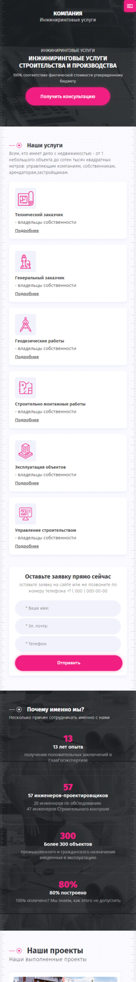 Мобильная версия дизайна № 78034