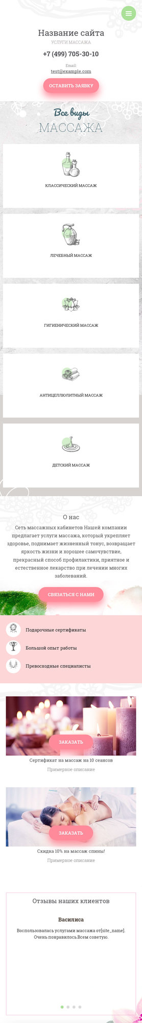 Мобильная версия дизайна № 78014